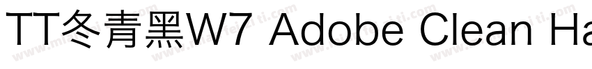 TT冬青黑W7 Adobe Clean Han SC Extr Reg字体转换